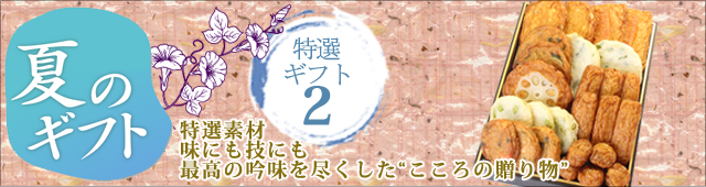 2018特選-2トップ