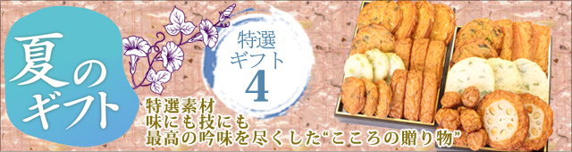 2018特選-4トップ