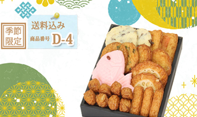D　送料込み　鯛