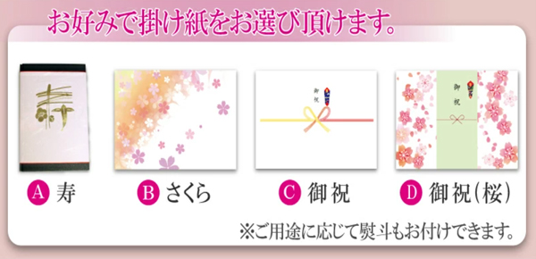 桜の便り 掛け紙