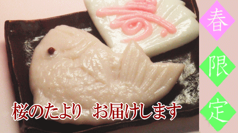 寿バナー