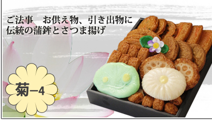 菊-4サムネイル