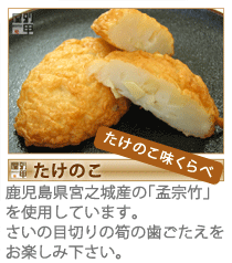 たけのこ