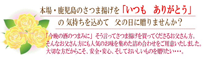 父の日看板